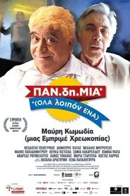 Poster do filme Pandimia