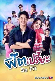 So Fit tv show poster