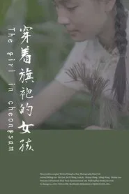 The Girl in Cheongsam movie poster