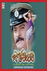 Jagath Kiladi movie poster