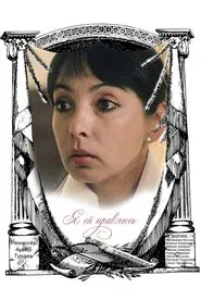 She Likes Me movie poster