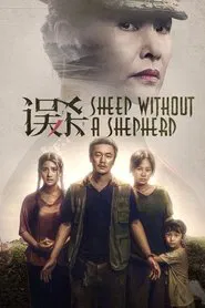 Sheep Without a Shepherd movie poster