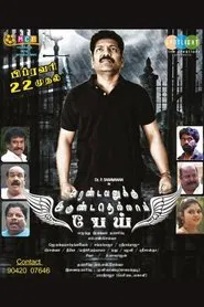 Arandavanukku Irundathellam Pei movie poster