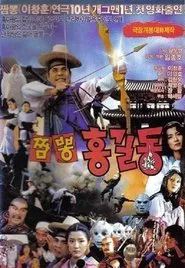 Poster do filme Super Hong Gil-Dong 4