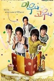 Poster da série Likeable or Not