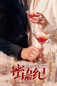 The Epoch of Miyu tv show poster