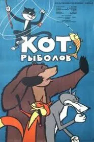 Poster do filme The Fisher Cat