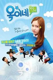 OK Family tv show poster