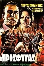 The Refugee movie poster