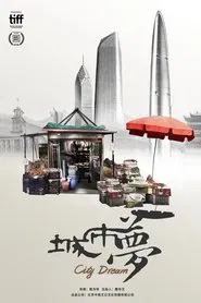 City Dream movie poster