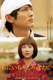 Fireworks from the Heart movie poster