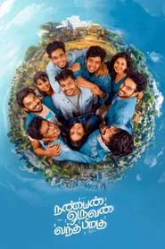 Poster do filme Nanban Oruvan Vantha Piragu