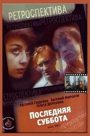Poster do filme Последняя суббота