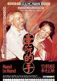 Hand in Hand movie poster