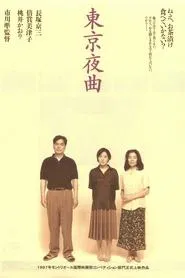 Tokyo Lullaby movie poster