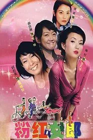 Pink Ladies tv show poster