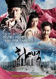 Poster do filme Mural