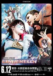 STARDOM Tokyo Dream Cinderella 2021 movie poster