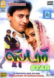 Star movie poster