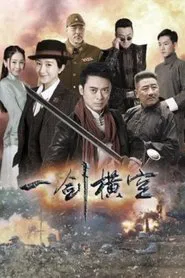 One Sword Sweeps All tv show poster