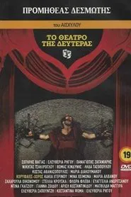 Prometheus Bound movie poster