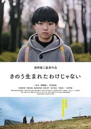Not Born Yesterday movie poster