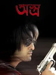 Astra movie poster