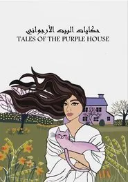 Tales of the Purple House movie poster