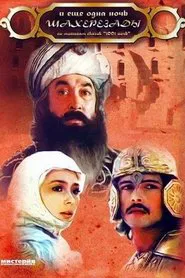 Scheherazade's 1002nd Night movie poster