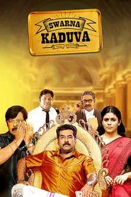 Swarna Kaduva movie poster