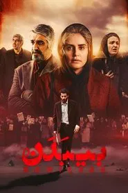 Bodiless movie poster