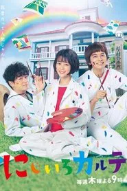 Rainbow Chart tv show poster