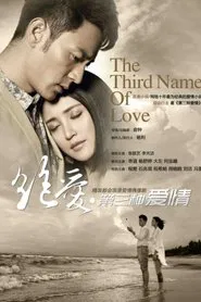 Poster da série The Third Name of Love