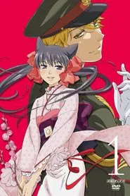 Otome Youkai Zakuro Picture Drama movie poster