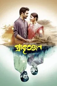 Poster do filme Prakritojon