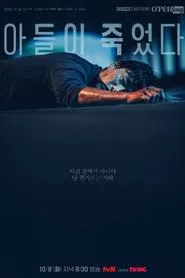My Son Is Dead tv show poster