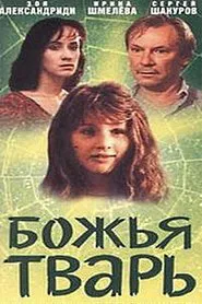 God's creature movie poster