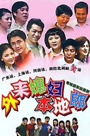 Kang's Family tv show poster