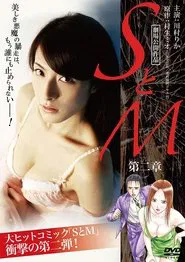 S&M Chapter 2 movie poster