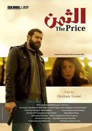 The Price movie poster