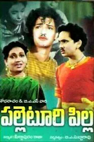 Palletoori Pilla movie poster