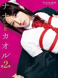 Nana to Kaoru: Chapter 2 movie poster