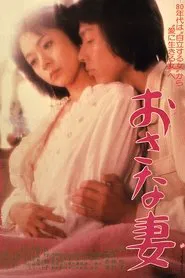 Poster do filme Juvenile Wife