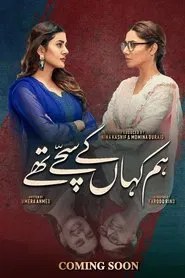 Hum Kahan Ke Sachay Thay tv show poster