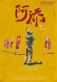 A-Tien movie poster