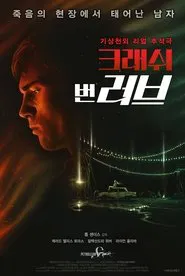 Petroleum Spirit movie poster