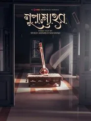 Gulmohar movie poster