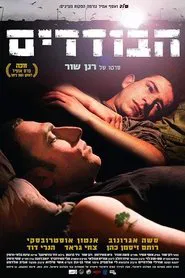 The Loners movie poster