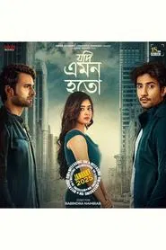 Poster do filme Jodi Emon Hoto