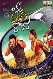 Poster do filme Bhale Manchi Roju